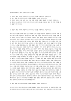 롯데바이오로직스 토목 건축설계 자기소개서-1