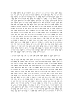 롯데바이오로직스 토목 건축설계 자기소개서-2