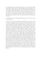 롯데바이오로직스 토목 건축설계 자기소개서-3