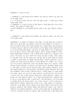 롯데백화점 IT 시스템 자기소개서-1
