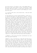 롯데백화점 IT 시스템 자기소개서-2