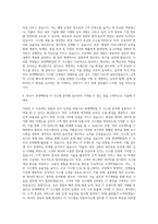 롯데백화점 IT 시스템 자기소개서-3
