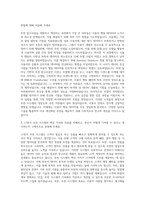 11번가 추천 시스템 개발자 자기소개서 (2)-2