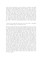 11번가 추천 시스템 개발자 자기소개서 (2)-3
