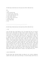 20~30대 여성을 겨냥한 패션 상품 구매 유도를 위한 효과적인 마케팅 전략 탐구-1