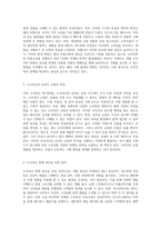20~30대 여성을 겨냥한 패션 상품 구매 유도를 위한 효과적인 마케팅 전략 탐구-2