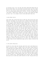 20~30대 여성을 겨냥한 패션 상품 구매 유도를 위한 효과적인 마케팅 전략 탐구-3