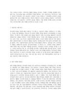 20~30대 여성을 겨냥한 패션 상품 구매 유도를 위한 효과적인 마케팅 전략 탐구-4