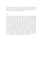 20~30대 여성을 겨냥한 패션 상품 구매 유도를 위한 효과적인 마케팅 전략 탐구-5