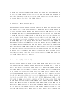 20가지 아미노산의 독특한 구조와 기능적 특성에 대한 심층 탐구-2