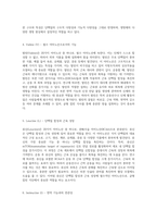 20가지 아미노산의 독특한 구조와 기능적 특성에 대한 심층 탐구-3