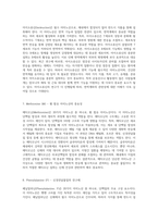 20가지 아미노산의 독특한 구조와 기능적 특성에 대한 심층 탐구-4