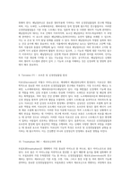 20가지 아미노산의 독특한 구조와 기능적 특성에 대한 심층 탐구-5