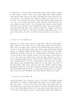 20가지 아미노산의 독특한 구조와 기능적 특성에 대한 심층 탐구-6