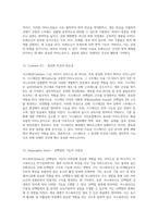 20가지 아미노산의 독특한 구조와 기능적 특성에 대한 심층 탐구-7