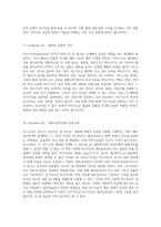 20가지 아미노산의 독특한 구조와 기능적 특성에 대한 심층 탐구-9