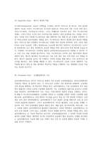 20가지 아미노산의 독특한 구조와 기능적 특성에 대한 심층 탐구-10