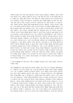 이랜드이노플 SAP SCM(MM_PP) 모듈담당자 자기소개서-2