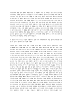 이랜드이노플 SAP SCM(MM_PP) 모듈담당자 자기소개서-3