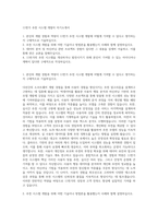 11번가 추천 시스템 개발자 자기소개서-1