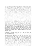 11번가 추천 시스템 개발자 자기소개서-2