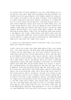 11번가 추천 시스템 개발자 자기소개서-3