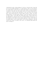 11번가 추천 시스템 개발자 자기소개서-4