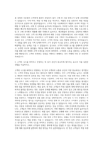 롯데백화점 MD 자기소개서 (3)-2