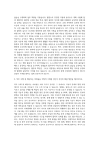 포스코에너지 공채 직무 자기소개서 (4)-2