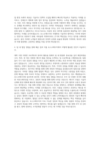 포스코에너지 공채 직무 자기소개서 (4)-3