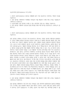 녹십자이엠 검증(Validation) 자기소개서-1