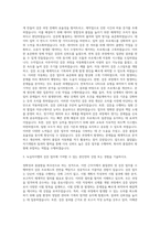 녹십자이엠 검증(Validation) 자기소개서-2