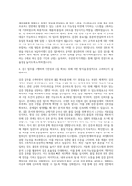 녹십자이엠 검증(Validation) 자기소개서-3