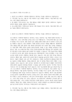 포스코에너지 기계직 자기소개서 (1)-1