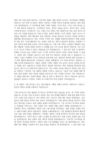 포스코에너지 기계직 자기소개서 (1)-2