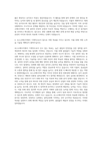 포스코에너지 기계직 자기소개서 (1)-3