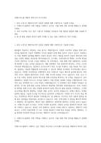 이랜드이노플 개발자 엔지니어 자기소개서-1