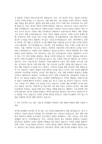 이랜드이노플 개발자 엔지니어 자기소개서-2