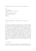 20대 대학생을 위한 맞춤형 운동 프로그램 설계 비만 극복과 건강 증진을 위한 접근-1