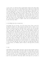 20대 대학생을 위한 맞춤형 운동 프로그램 설계 비만 극복과 건강 증진을 위한 접근-2