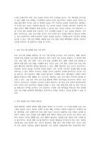 20대 대학생을 위한 맞춤형 운동 프로그램 설계 비만 극복과 건강 증진을 위한 접근-3