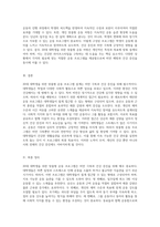 20대 대학생을 위한 맞춤형 운동 프로그램 설계 비만 극복과 건강 증진을 위한 접근-4