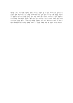 20대 대학생을 위한 맞춤형 운동 프로그램 설계 비만 극복과 건강 증진을 위한 접근-5