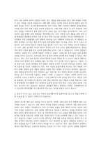 경북대학교 일반대학원 응용생명과학부 농화학전공 자기소개서-2