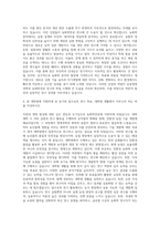 경북대학교 일반대학원 응용생명과학부 농화학전공 자기소개서-3