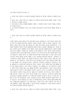 포스코에너지기술계 자기소개서 (1)-1