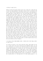 포스코에너지기술계 자기소개서 (1)-2