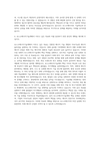 포스코에너지기술계 자기소개서 (1)-3