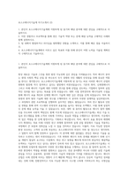포스코에너지기술계 자기소개서 (2)-1