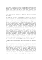 포스코에너지기술계 자기소개서 (2)-2